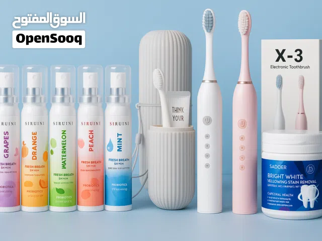 مجموعة العناية بالفم والاسنان باكج كامل ب45 دينار