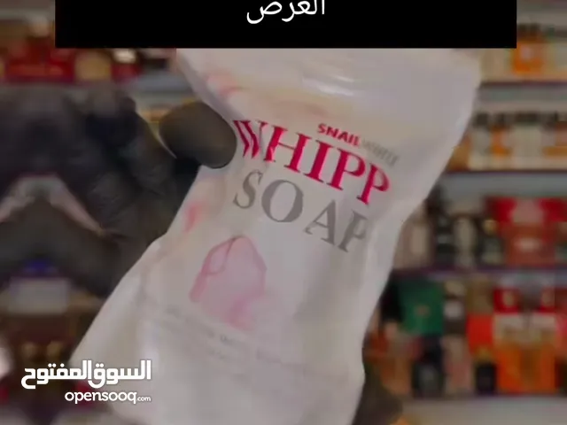 صابونة تبيض وجه