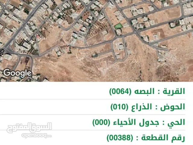 ارض سكنية للبيع في ابو السوس قرب الخدمات