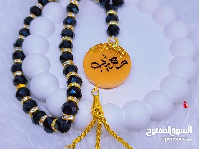 مسابح ريزن بي الاسم