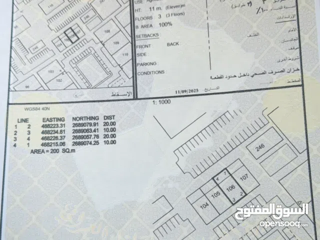 للبيع أرض سكني تجاري بمنطقة مويلح /2 قريب مستشفى صحار ومجمع المحاكم