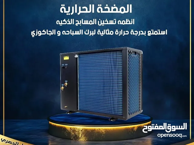 أنظمة روديترات تدفئة تحت البلاط من AUX سوبر انفيرتر بأفضل سعر بالمملكه من مجموعة المراد لتكيف