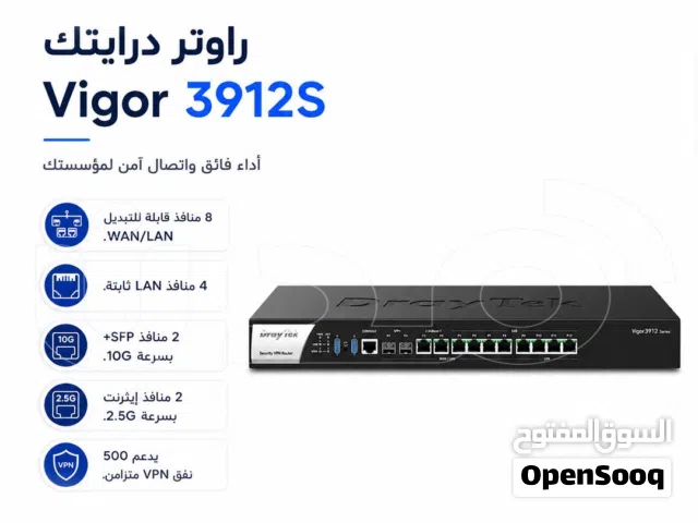 أداء فائق لشبكتك مع راوتر درايتك Vigor 3912S