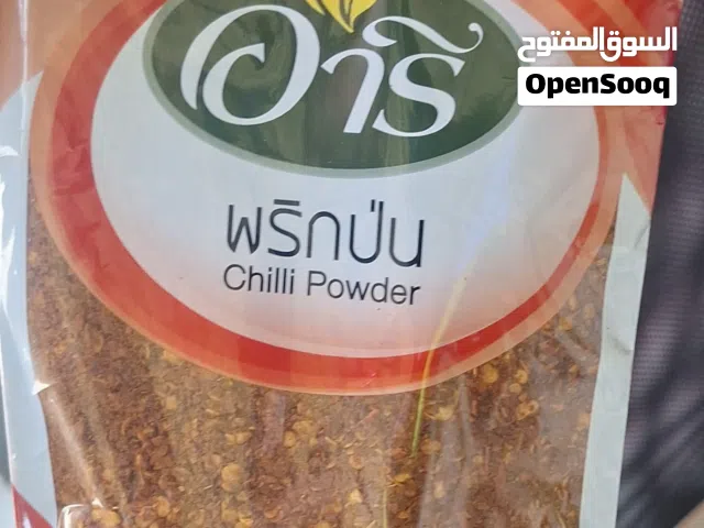 بهاره شطه حار