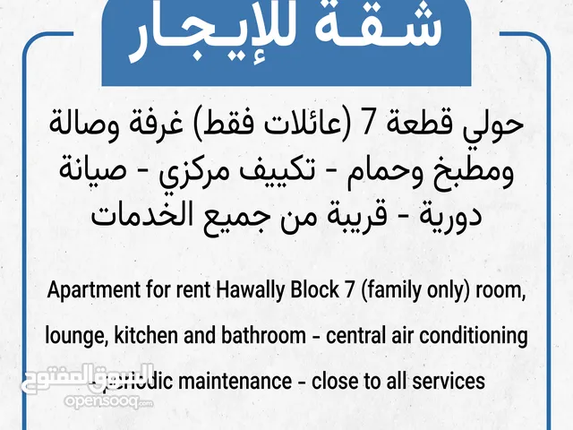 1m2 1 Bedroom Apartments for Rent in Hawally Hawally