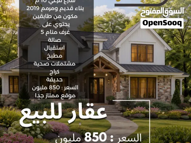 دار جدا مميز طابقين للبيع في منطقة الجبيلة .10