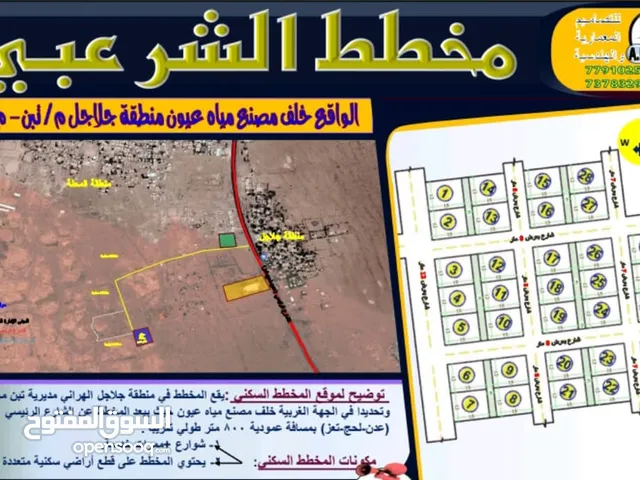 اراضي للبيع بسعر مغري