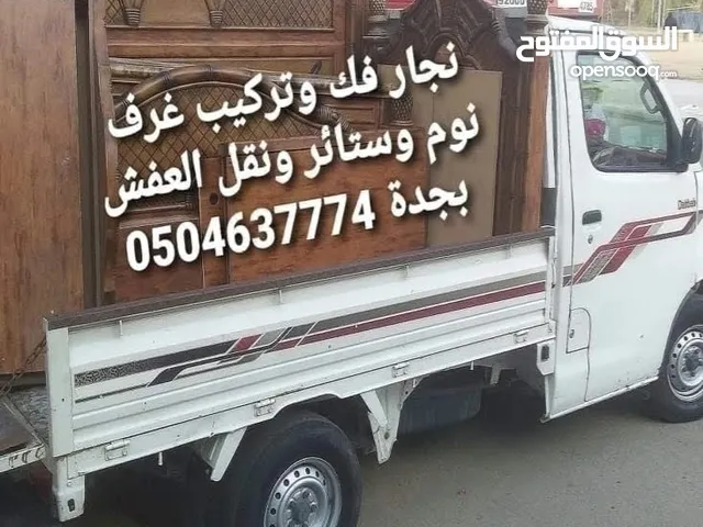 نجار غرف نوم فك وتركيب وصيانه بجدة