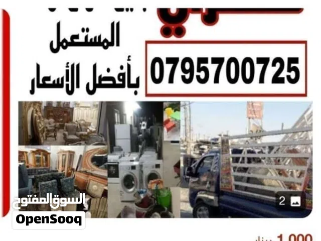 شراء سكراب ولخردة مصانع وشركات وتولف وشروات والحديد ونحاس وكوبل والمكاتب ومكيفات ولكركيب وشروات
