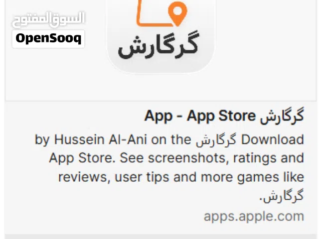تطبيق موبايل+موقع ويب لفتح متجر إلكتروني كامل تشمل تطبيق iPhone جاهز للنشر بالإضافة إلى موقع ويب