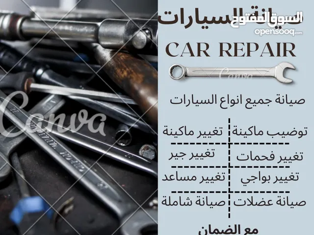 صيانة السيارات عبادي التركي car repair