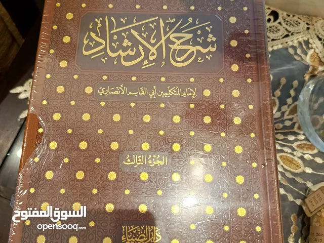 كتب دينيه قيمه