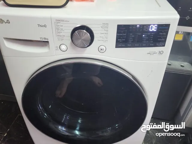 صيانه الأجهزه المنزليه الغسالات الاوتوماتيك والثلاجات الديجيتال الحديثه