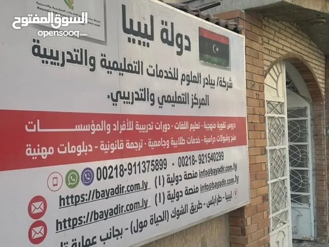 شركة مسار طلابي