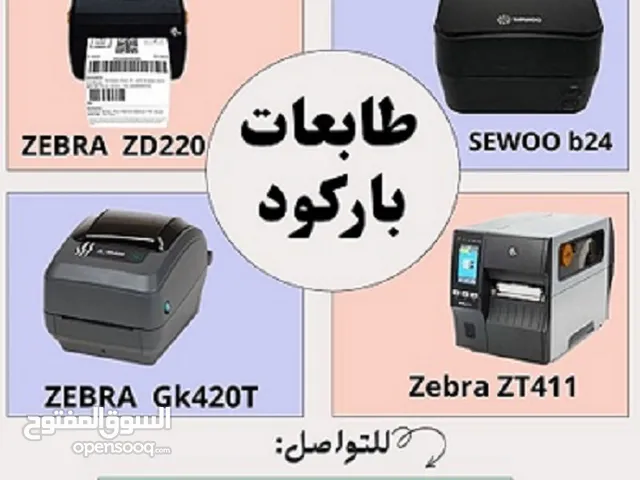 Printers Other printers for sale in Al Riyadh