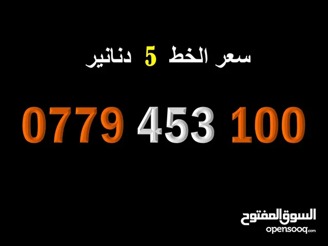 رقم اورنج جديد 453100