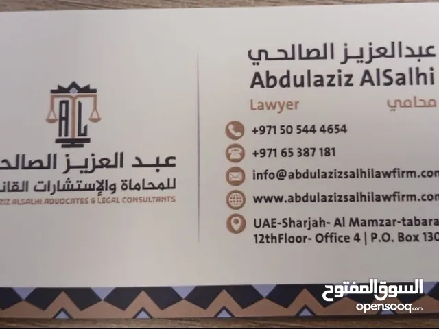 افضل مكتب محاماه تعاملت معه