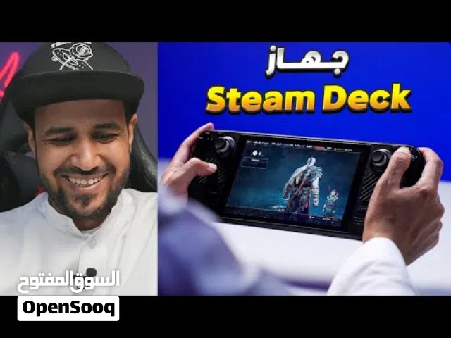 مطلوب ستيم ديك او جاهز محمول الي عنده يدزلي