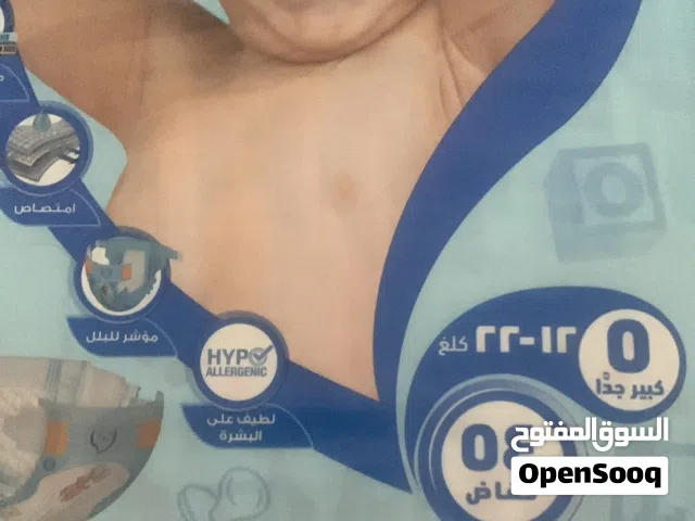 حفاضات أطفال