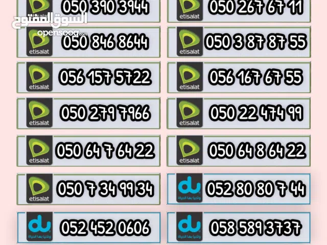 Etisalat VIP mobile numbers in Dubai