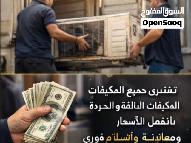 Other 8+ Ton AC in Tripoli