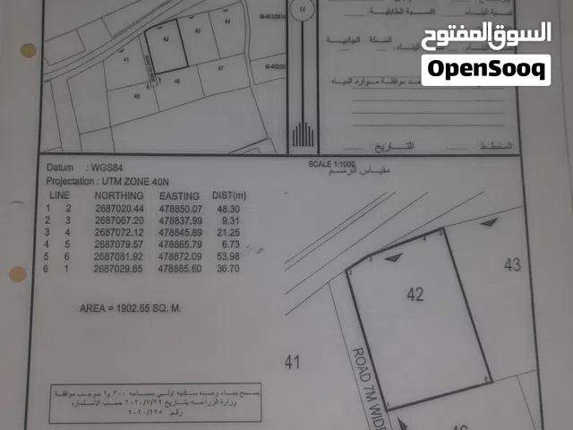 للبيع ارض زراعيه صحار خور السيابي