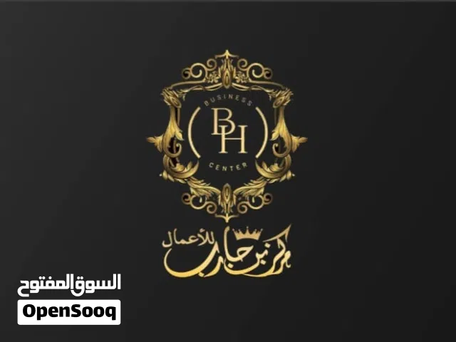 مركز بن حارب للاعمال تخليص معاملات حكومية شركات. متوفرين جميع الاوقات ما عدا السبت والجمعه