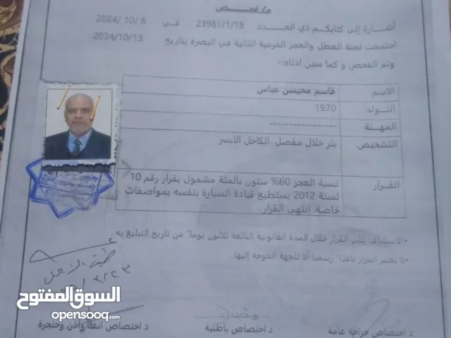 رقم موقين لبيع مديل 2024 شهر 10
