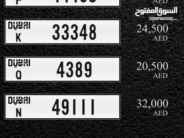 للبيع رقم دبي مميز