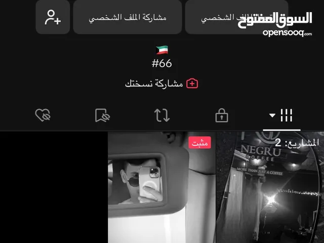 حساب تيك توك متابعين كويتين