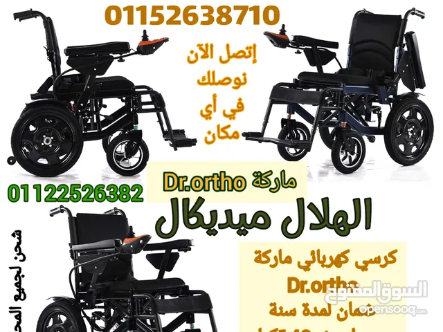 كرسي كهربائي متحرك ضمان لمدة سنة كرسي متحرك كهربائي كراسي كهربائية متحركة