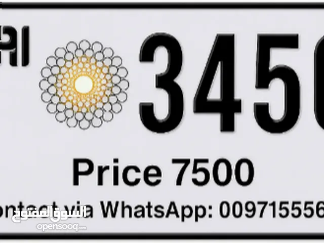 رقم مميز - لوحات دبي