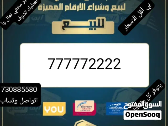 Yemen Mobile VIP mobile numbers in Ibb