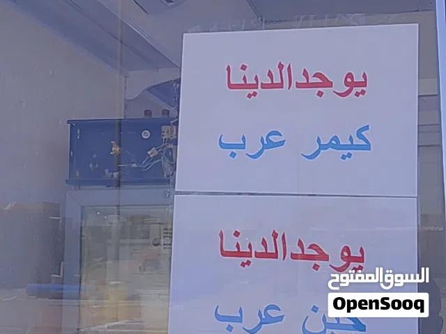 السلام عليكم موجود جميع انواع اجبان و البان اسعار مناسبه كمير و جبن ظفاير و وبه و جبن و زبد و حلاوه