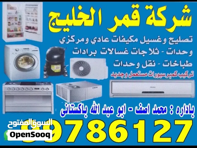 مركز قمر الخليج للتكيف