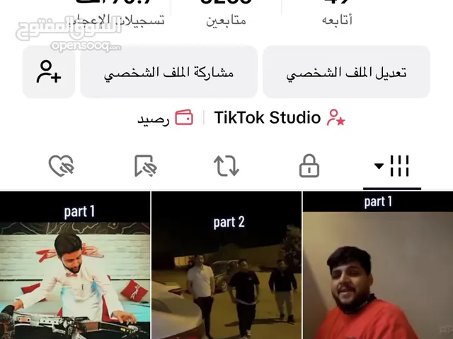حساب تيك توك