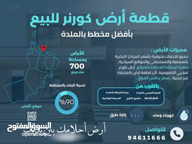 أرض سكنية بالملدة مباشرة على نفق الملدة الجديد