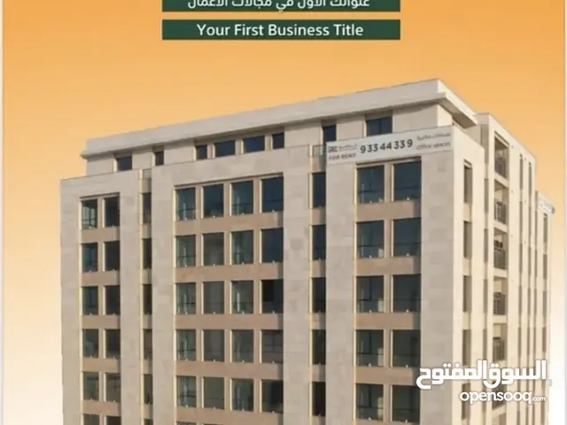 For Rent: Office Spaces(مكاتب للإيجار )