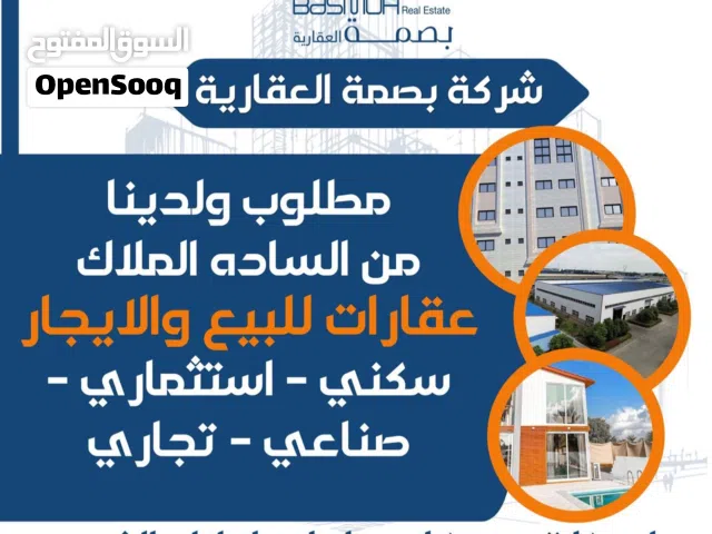 للايجار خلو مكتب مؤثث بالكامل 120 متر