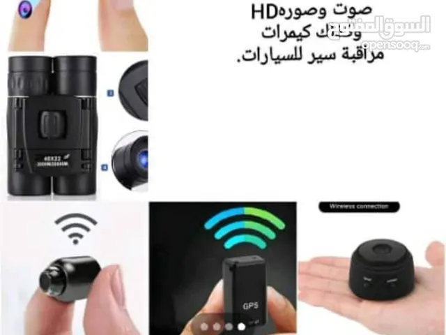 كيمرات مراقبة صغيرة يوجد الكثير من الأنواع المختلفة