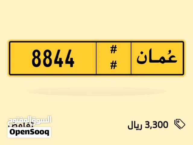 رقم رباعي مميز