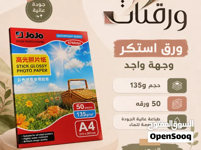 اوراق مقوى واستكر