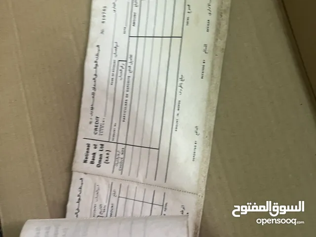 دفتر وصل للبنك الوطني العماني المحدود
