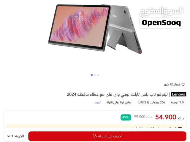 Lenovo Others 256 GB in Mubarak Al-Kabeer