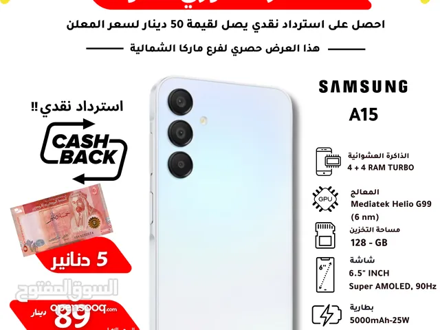 SAMSUNG A15 (4 + 4) RAM (128GB) NEW /// سامسونج A15 رام 8 128 جيجا بافضل سعر في المملكة