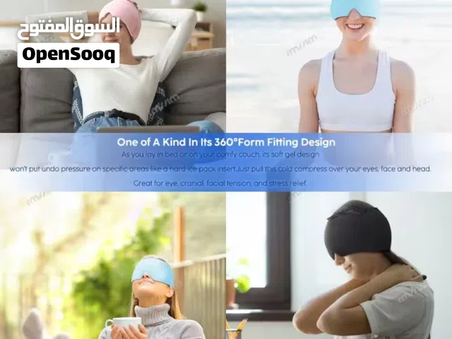 قناع الجل الحراري والبارد لتخفيف الصداع والاسترخاء  استمتع براحة واسترخاء فوري مع قناع الجل المخصص ل