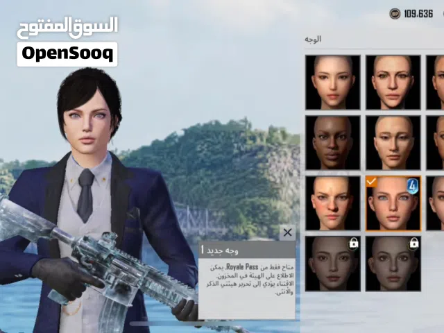 حساب ببجي للبيع