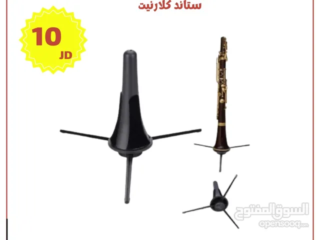 ستاند كلارنيت
