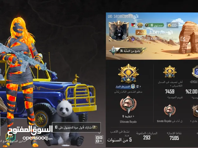 موجود احساب ببجي لفل 77 مومياء النارية ام فور الثلجي لفل 6 يو ام بي لفل 4 ام سفن لفل 3 بايسون لفل 2
