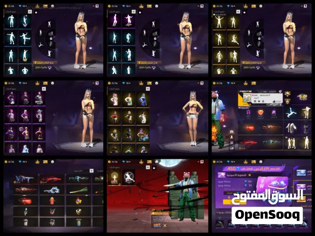 حساب فري فاير